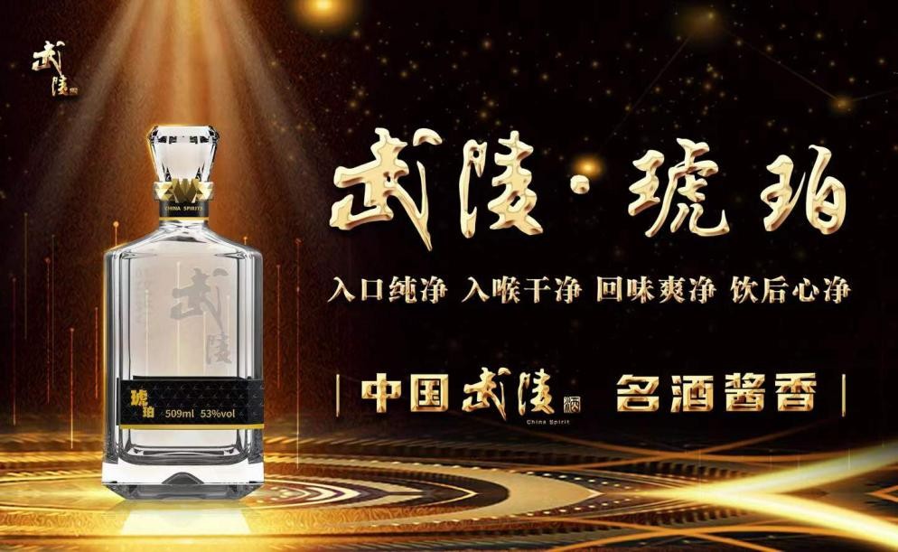 武陵酒logo图片