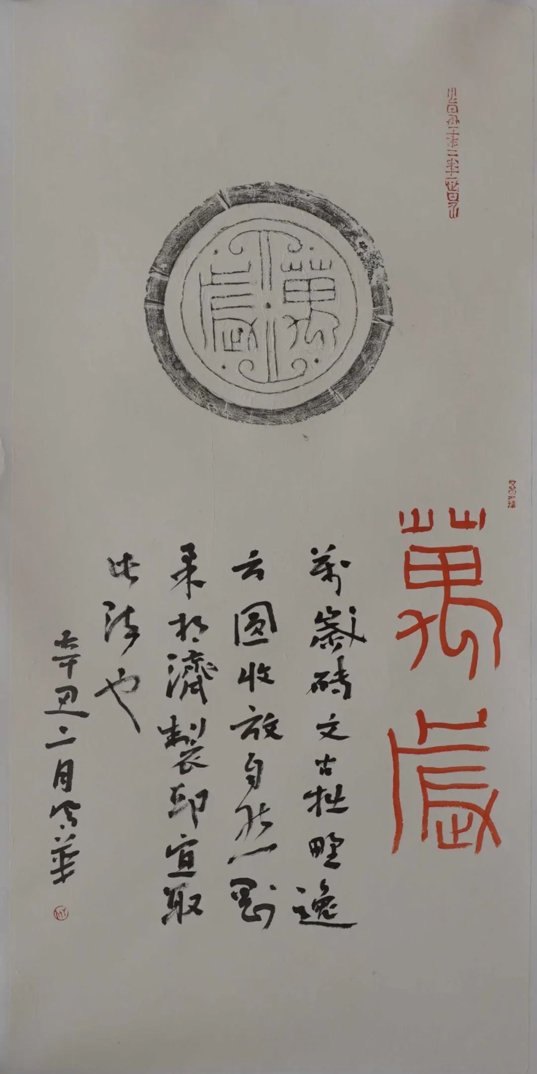 问道武当 — 赵社英师生书法作品展