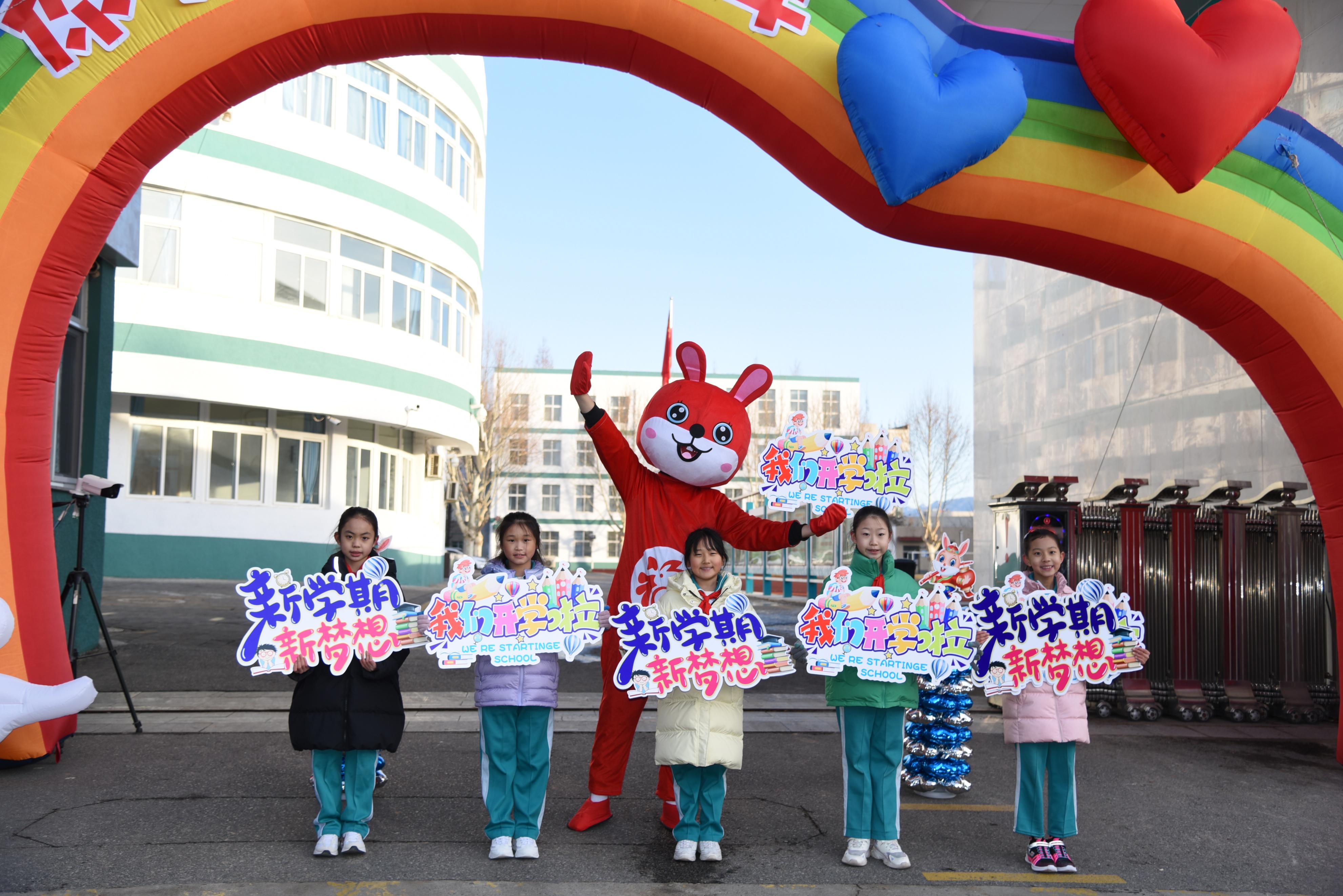 北京市怀柔区第三小学举行2023年春季开学典礼