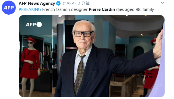 皮尔·卡丹去世 系首个进入中国的法国时装设计师