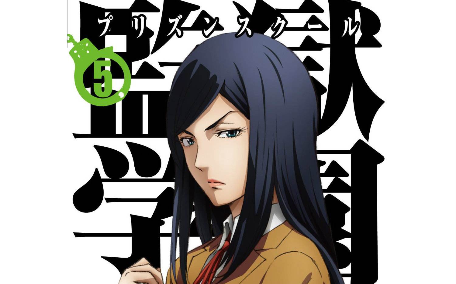 监狱学园第二部动画还出么