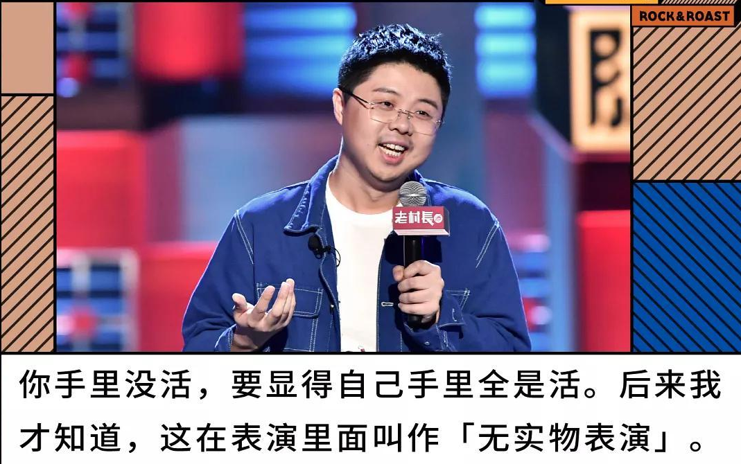 为什么年轻人喜欢《吐槽大会》?那些借吐槽说出的真心话