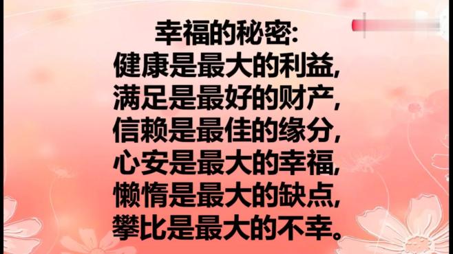 [图]朋友圈人生感悟的句子，一句顶一万句，人生亦是如此何必想那么多