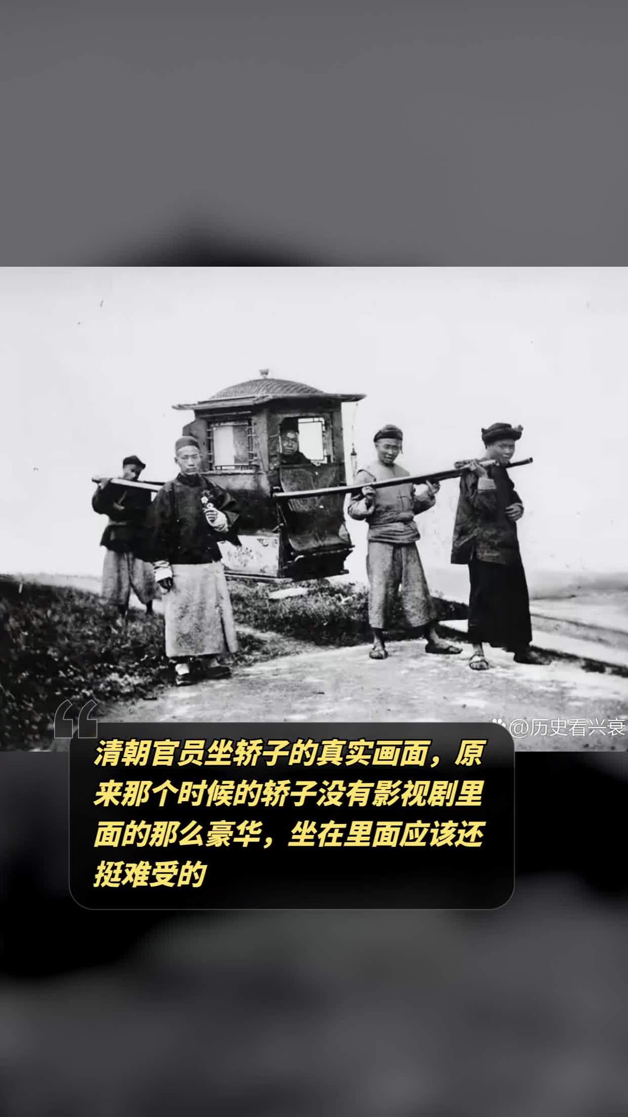 清代轿子制度图片