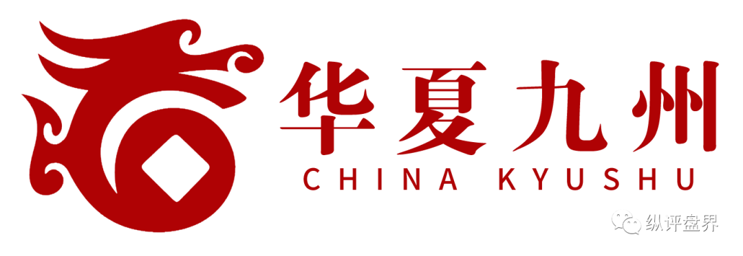 「警惕」"华夏九州"是打着爱心公益旗号的诈骗组织!