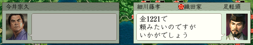 信長之野望6天翔記:武將技能介紹,你用過哪幾個技能呢?