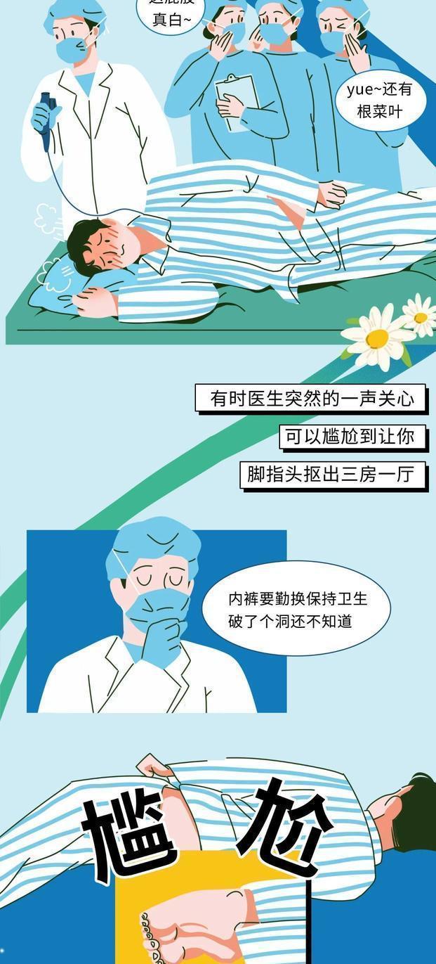 检查怎么写漫画图片