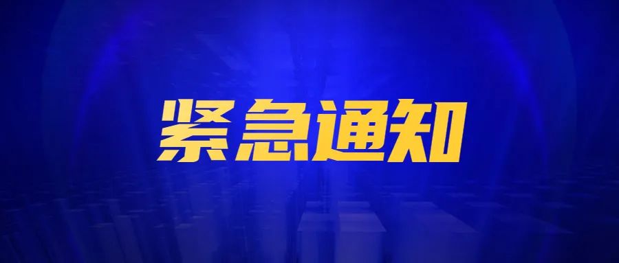 8月6日,山西省晉中市靈石縣新冠肺炎疫情防控工作領導小組辦公室發佈