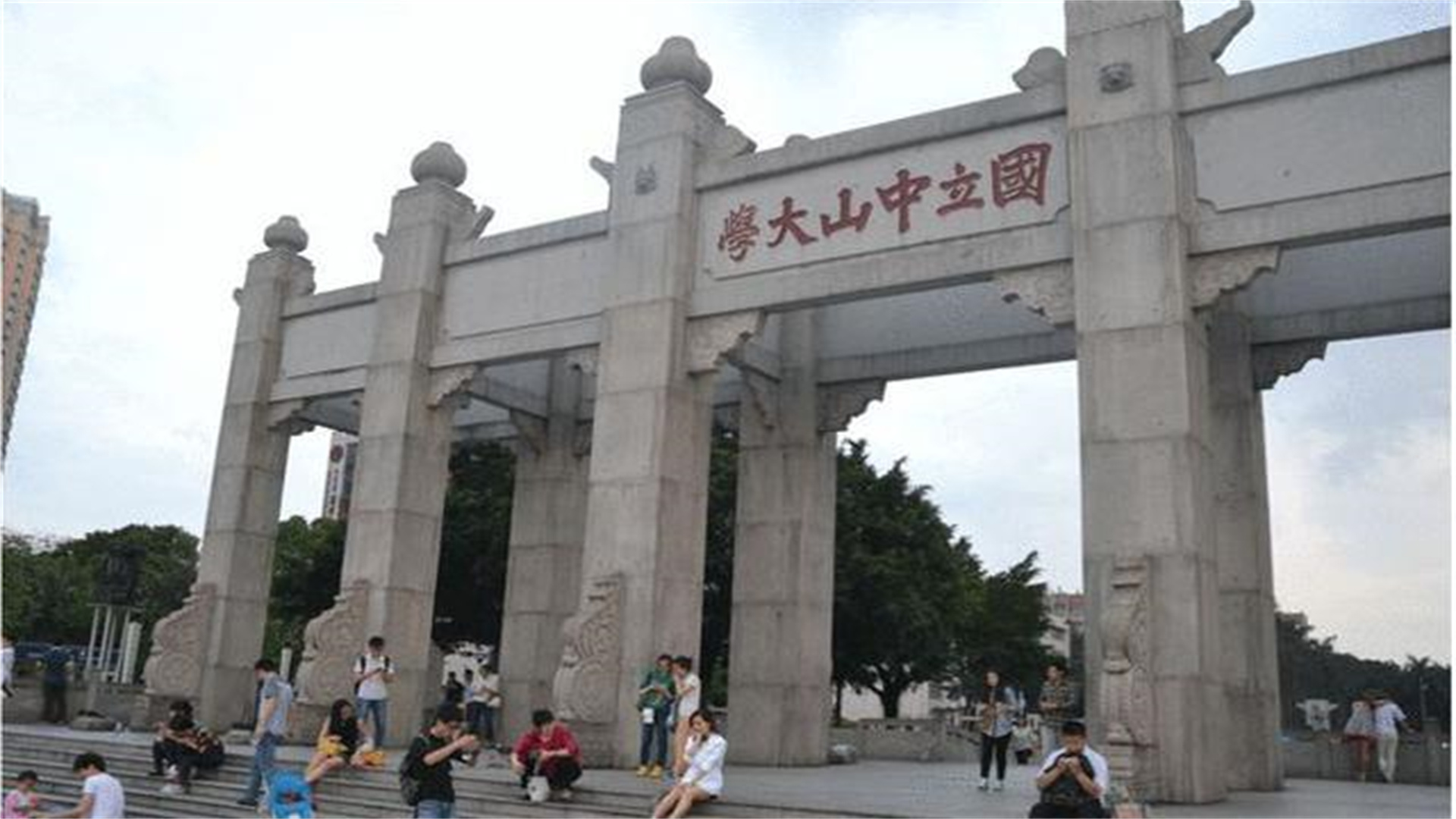 中山大学遇冰山!2021高考提前录取分数公布,多省低出新下限