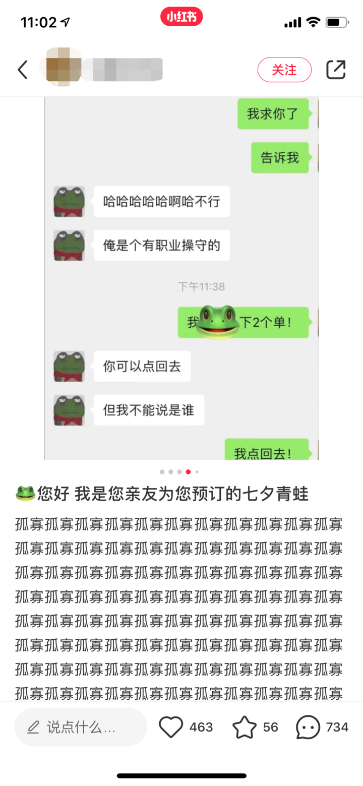 七夕青蛙|36万人上淘宝搜七夕青蛙，今天最火的礼物来了！收到的人却说：好气