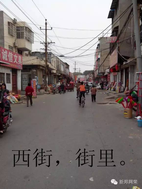 这条街,才是新郑人对老城区的最深记忆