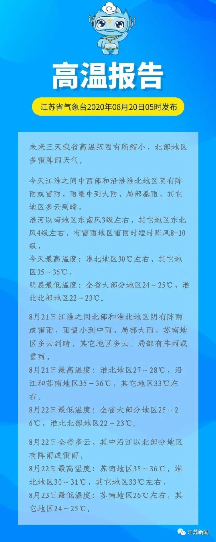 热点|南京昨晚“光闪电不打雷”？原因来了！网友：哪位仙友在蹦迪？