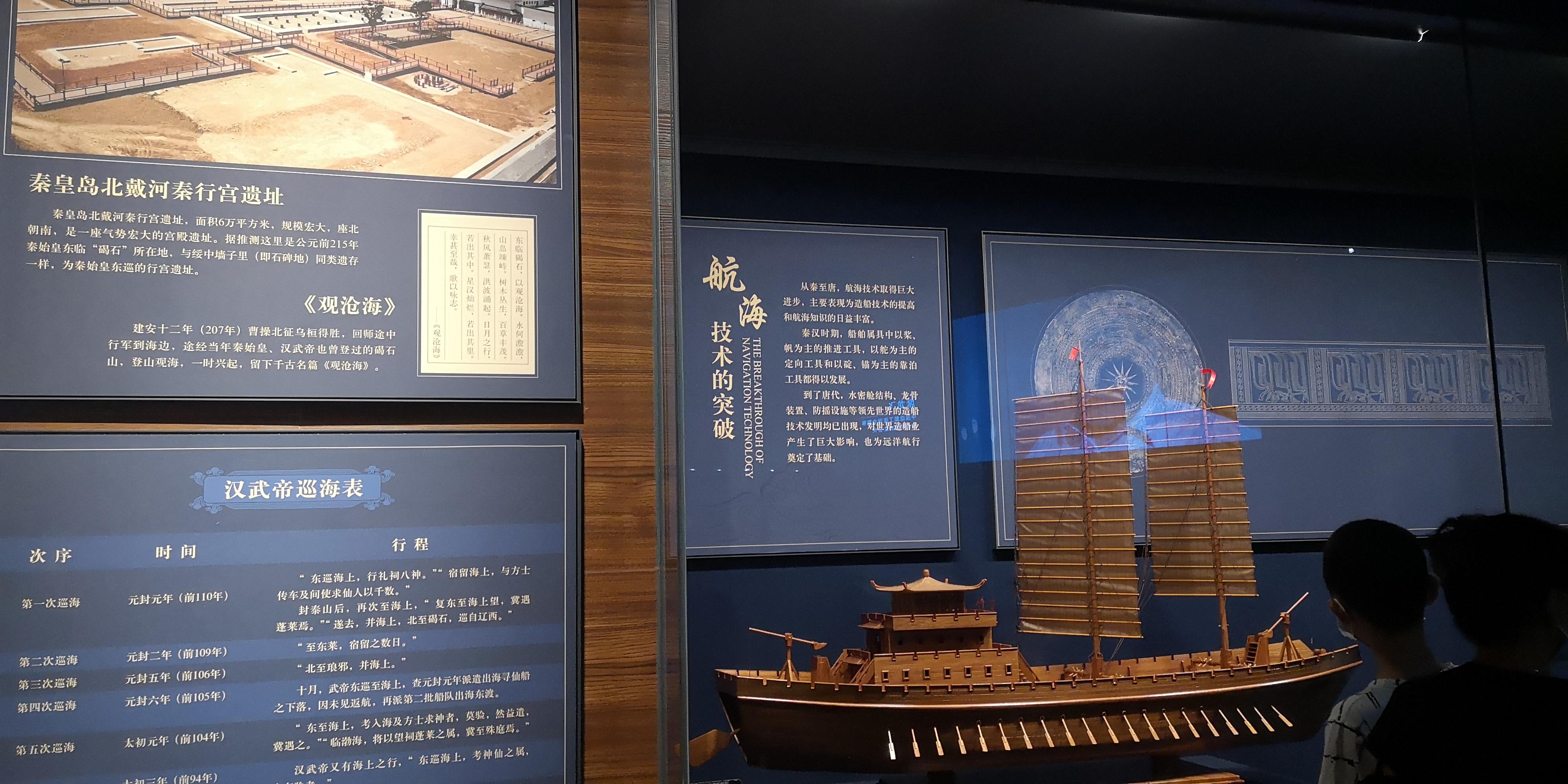 国家海洋博物馆游览攻略(1):"中华海洋文明第一篇章"展厅