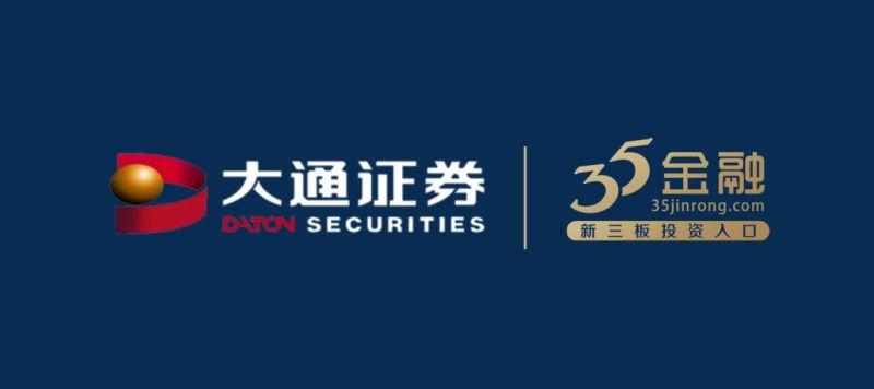 大通证券客服在线电话(人工服务)