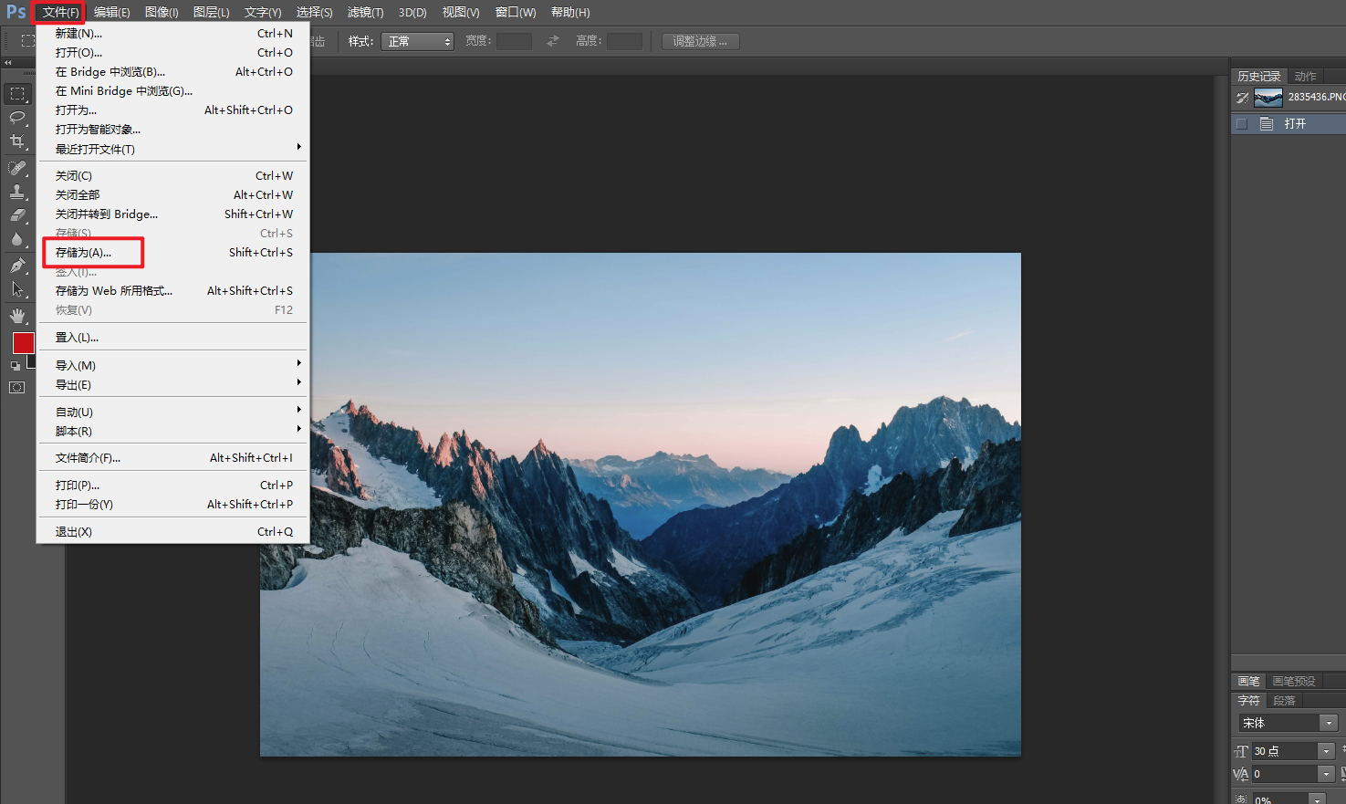 如何把图片转换为psd格式?这3个工具一键就能转换!
