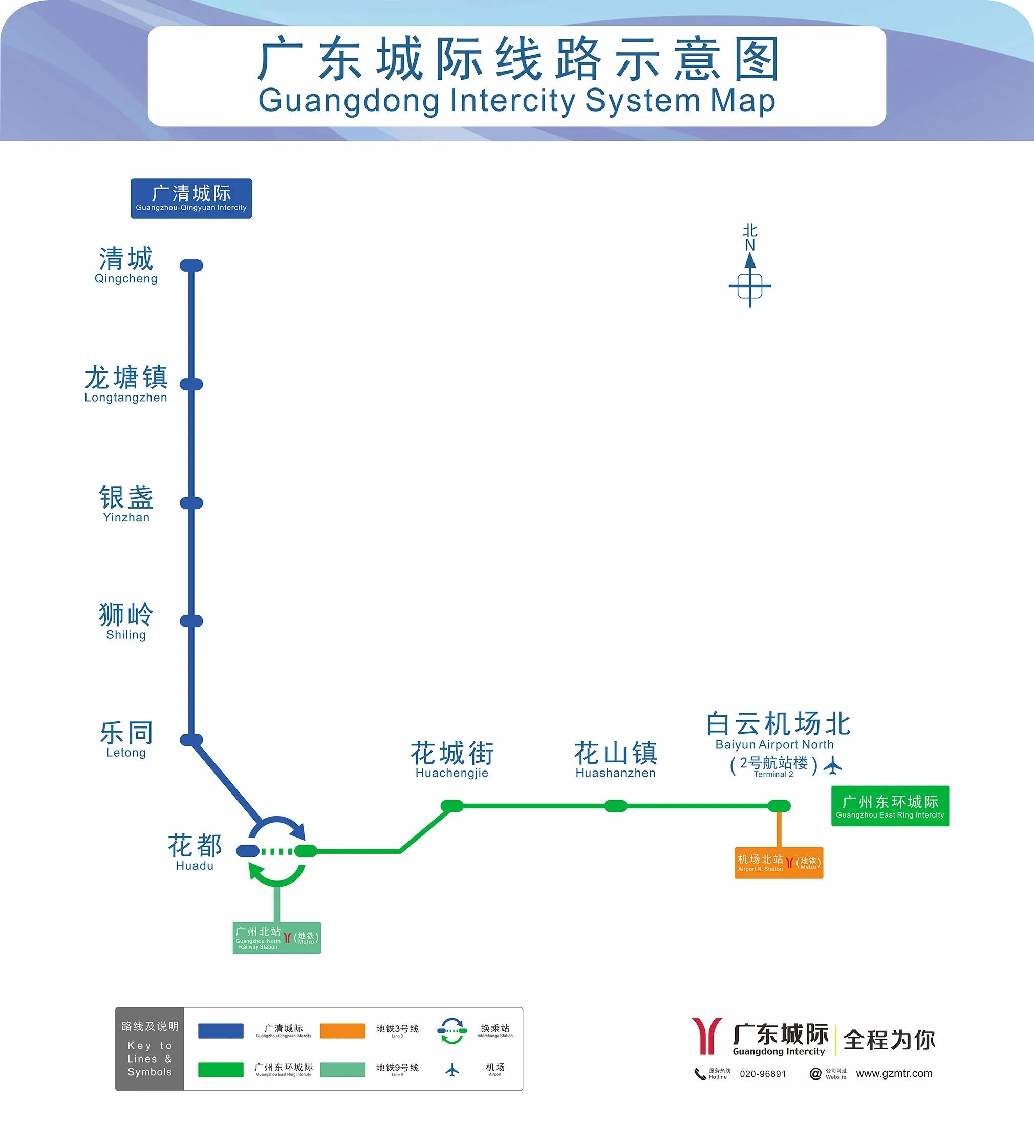 新阶段来临,珠三角佛肇城际和莞惠城际运营权移交广东城际
