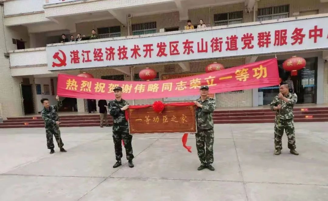 湛江人的骄傲!95后谢伟略荣获一等功!