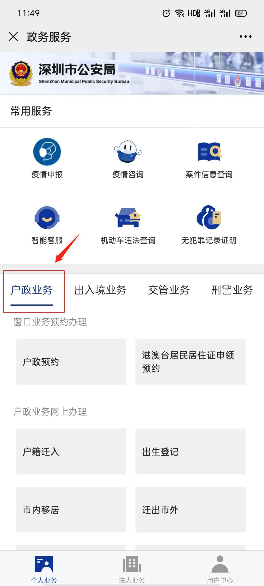 深圳政务服务短信是谁发的短信号码 深圳政务服务短信是谁发的短信号码