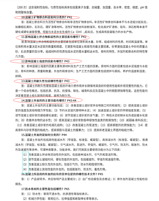 一建备考遇到瓶颈期?王玮建筑案例这100问太香了,9成考点在其中
