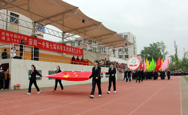 河南安阳一中图片