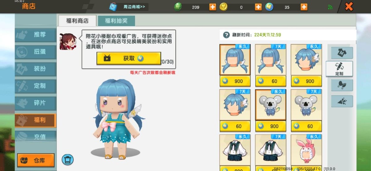《迷你世界》良心福利开启!四款高颜值装扮免费得,玩家:赚了