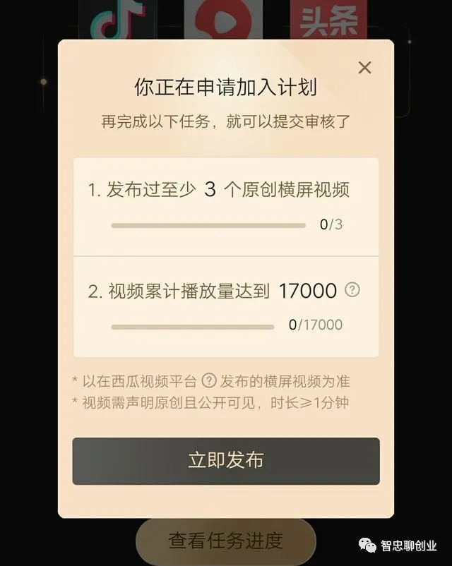 中视频伙伴计划开通条件及收益是怎么算的?有人用中视频月入过万