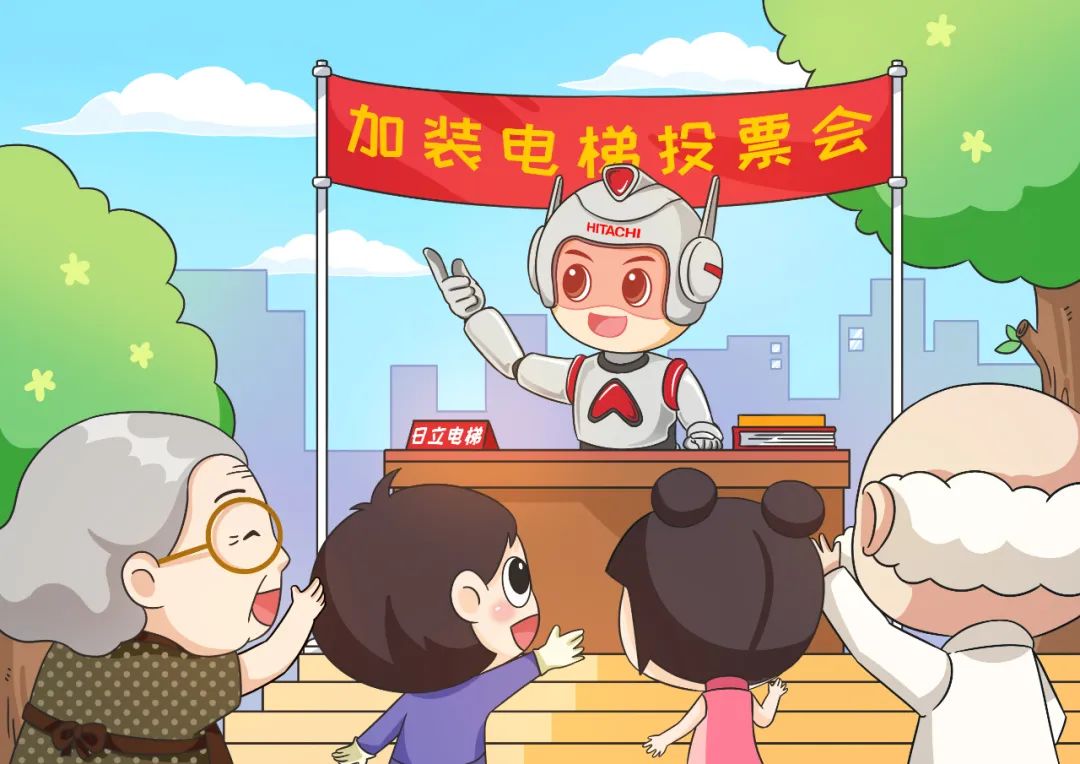 电梯小百科④:解读加装电梯的"双三分之二"