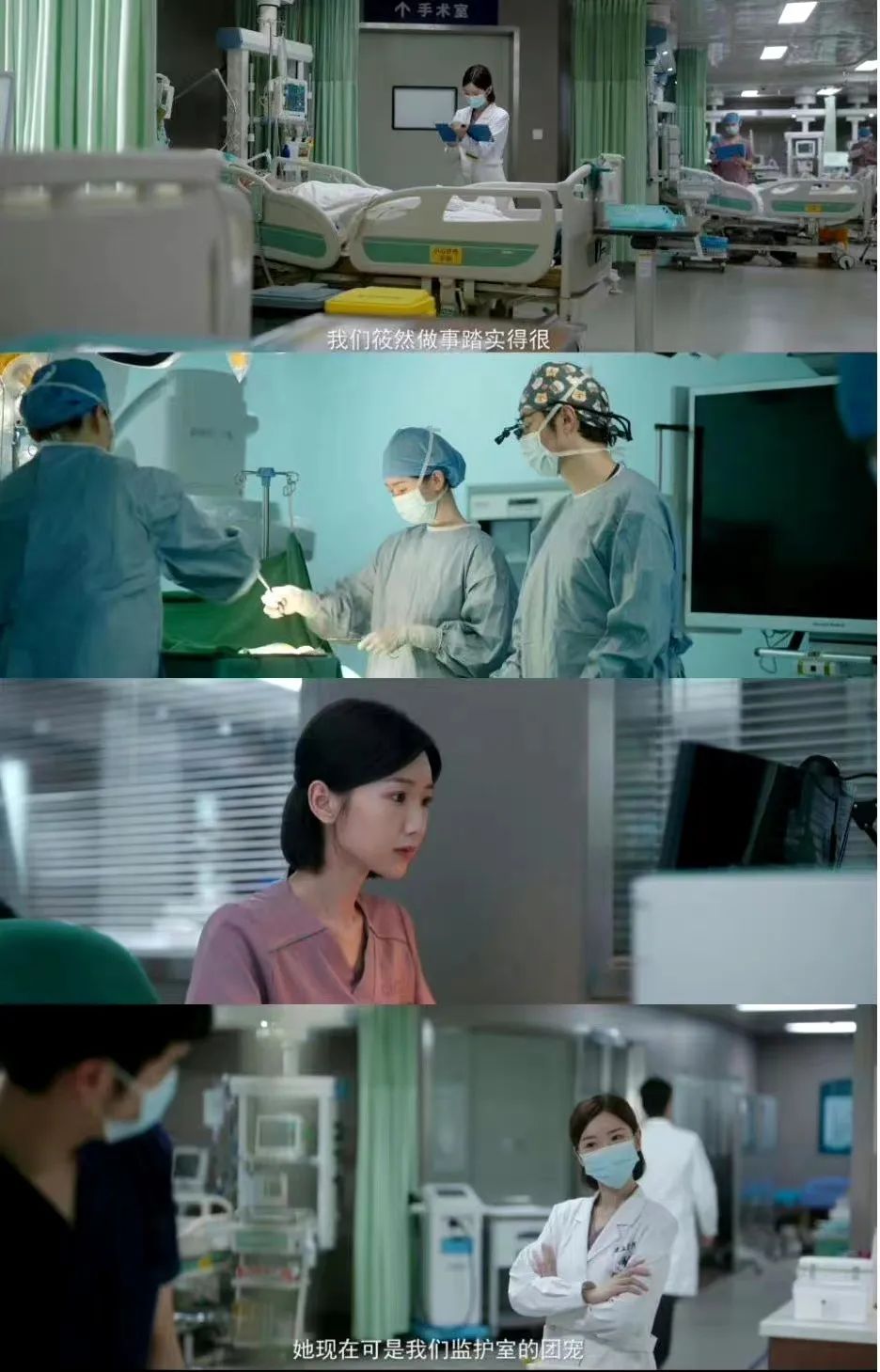 医疗剧《问心》首发预告!赵又廷毛晓彤金世佳陈冲房子斌赵君主演