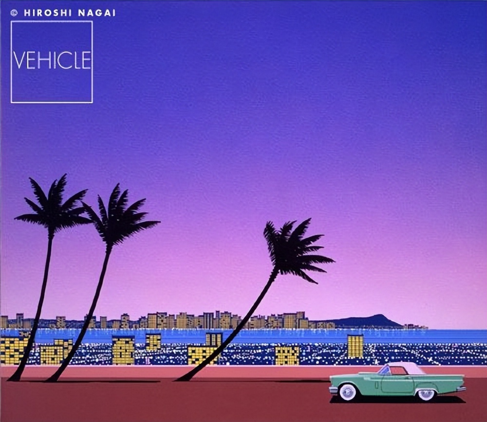 日间派citypop永井博和铃木英人的美国黄金海岸自由之旅