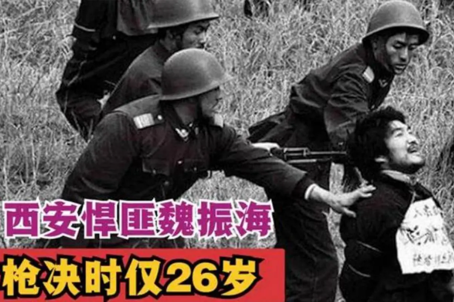纪实:黑老大魏振海覆灭记!抢劫越狱,冒充警察枪杀孕妇,太狠毒