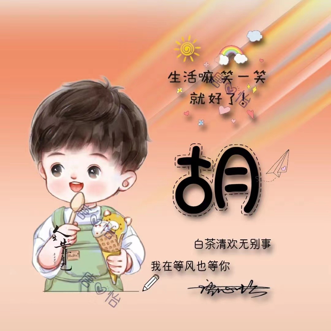 你该换一换微信头像了,情侣款文艺卡通姓氏头像,不要错过了