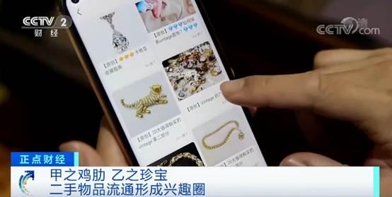 推荐|二手闲置市场规模将达1万亿元，网络平台仍有乱象，监管难题待破解