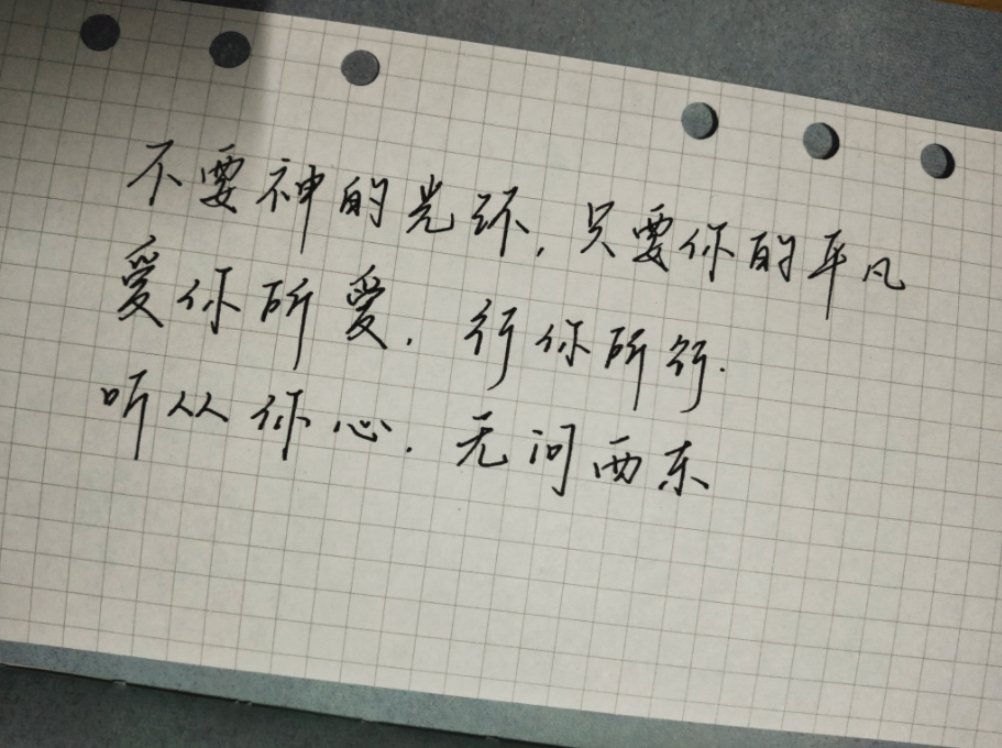 如果爱,请深爱