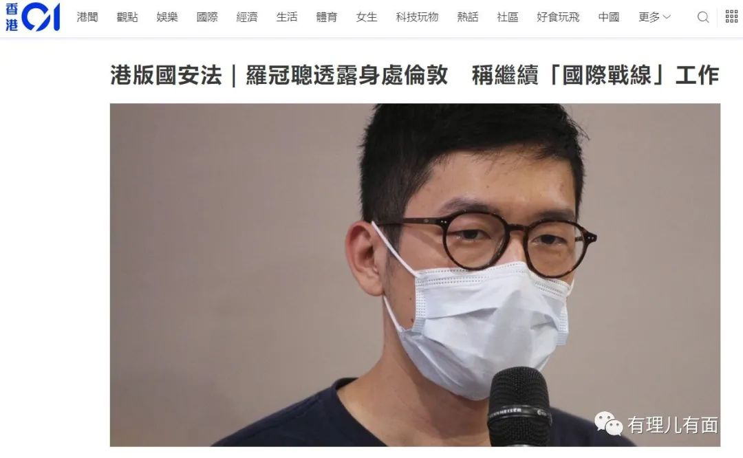 推荐|黄之锋被DQ，罗冠聪被通缉，都涉及此事！竟还在脸书揣着明白装糊涂