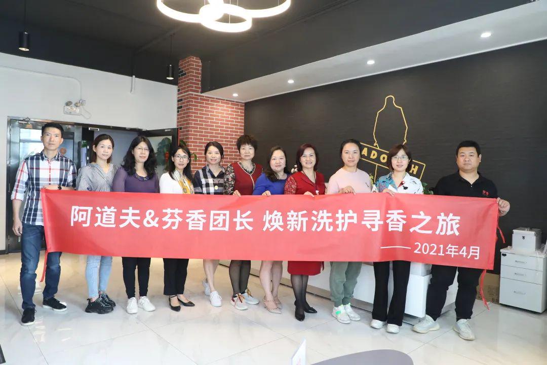 芬香助阵阿道夫，持续引领国货发展！
