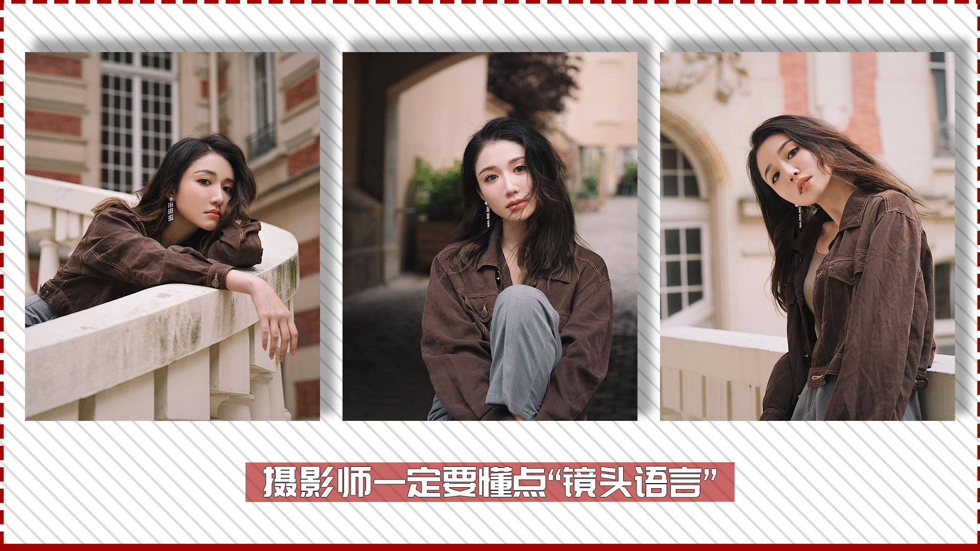 人像摄影学点镜头语言让构图事半功倍