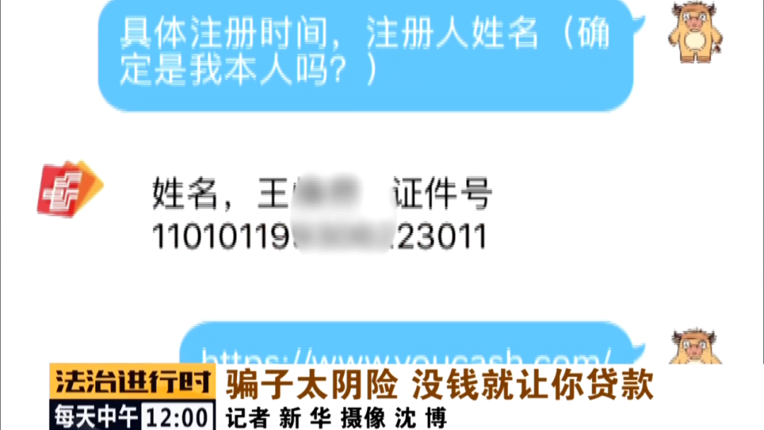 热点|千万要警惕！北京一男子遭遇电信诈骗，卡里没钱却被骗22万元