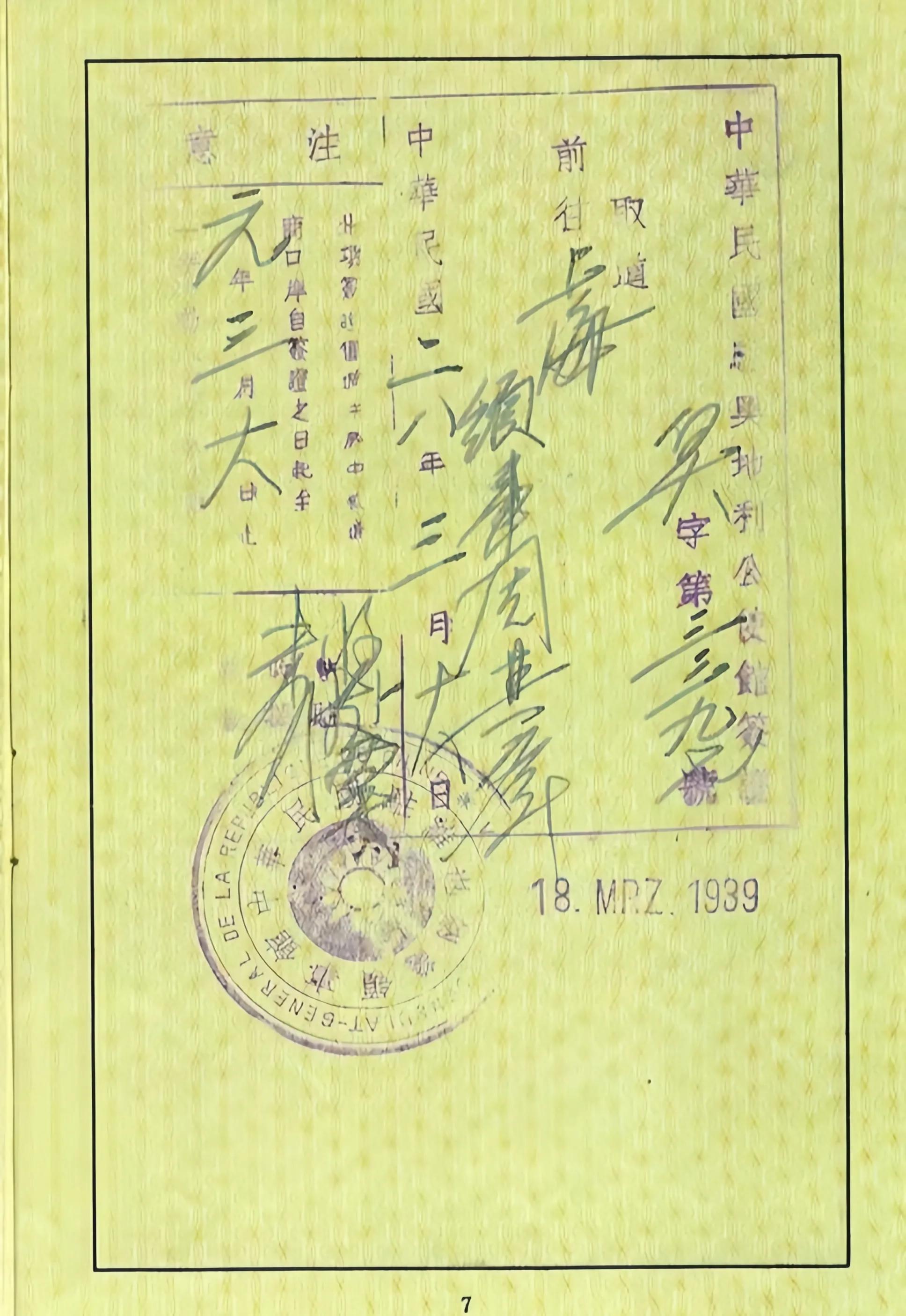 前中国驻维也纳总领事何凤山,救了4千犹太人,隐藏功名数十载