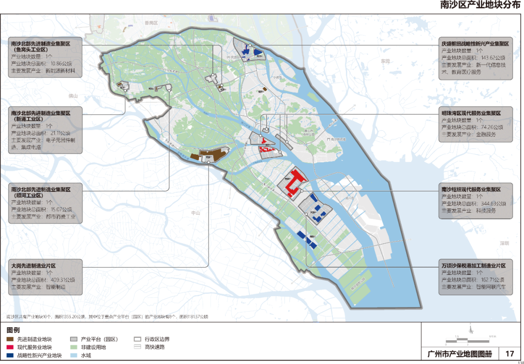 重磅!《广州市产业地图》出炉,南沙未来的投资热土在哪里?
