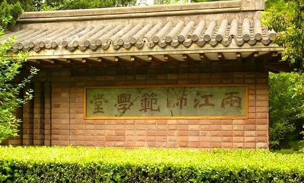 国立中央大学名称的来源,居然是南京学生们不满江苏这个名字