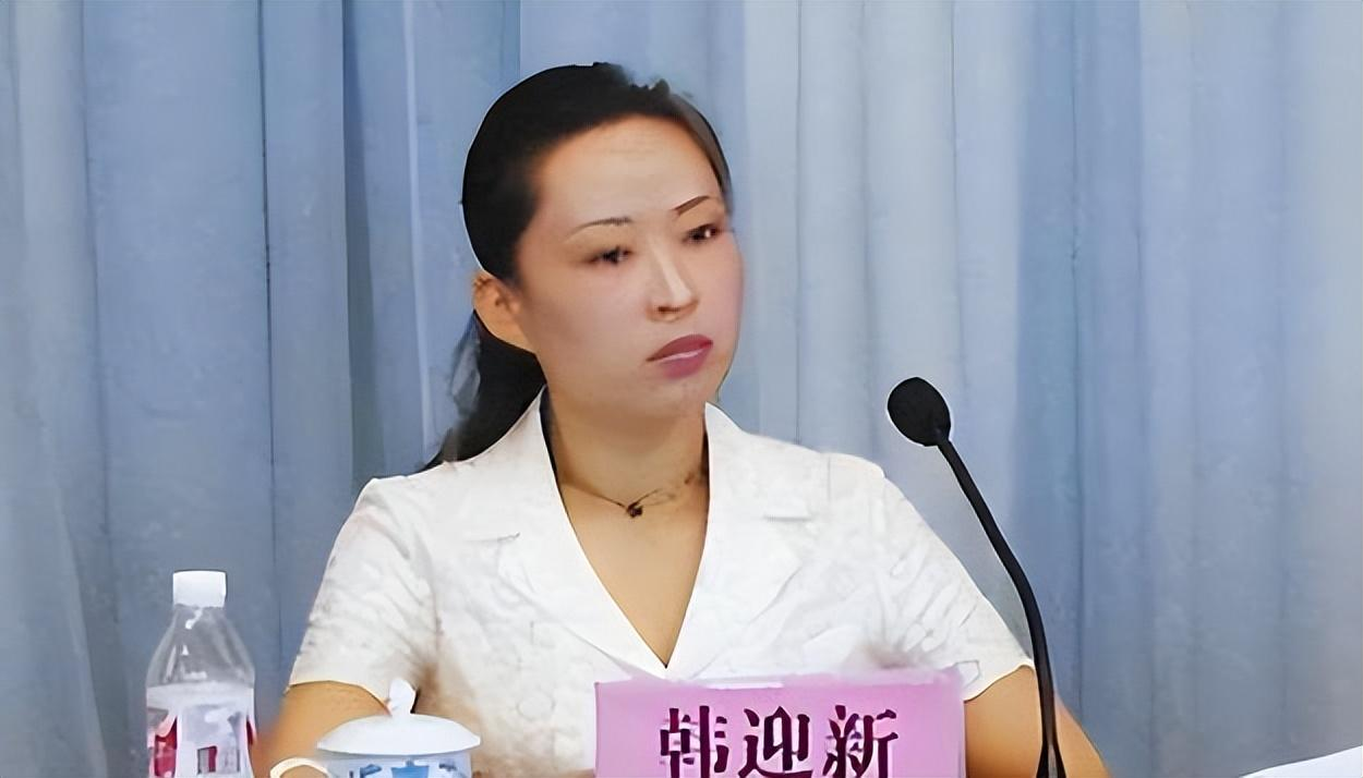 舒兰原副市长韩迎新:暴力强拆后台硬,贪646万元,2013年被双开