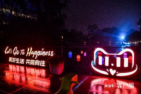 11月1日至11日0点45分 天猫"双11"382个品牌成交额破1亿元