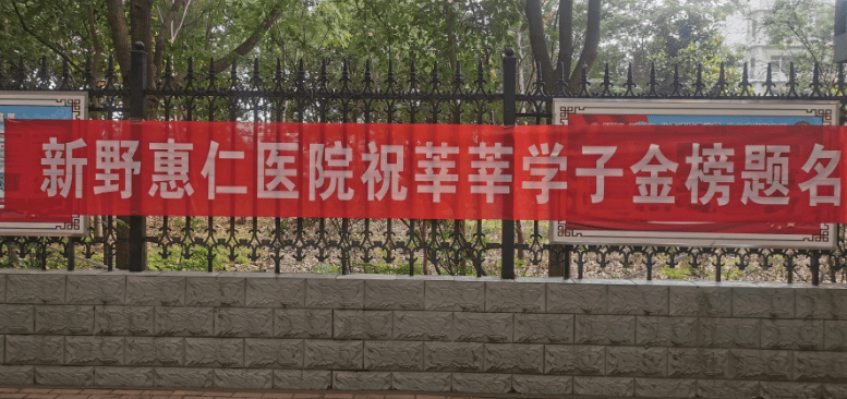 惠仁医院(洛阳惠仁医院)