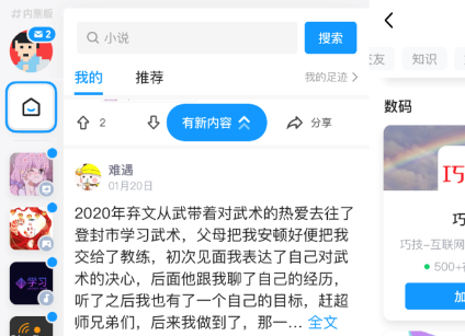 qq新功能被曝含有大量