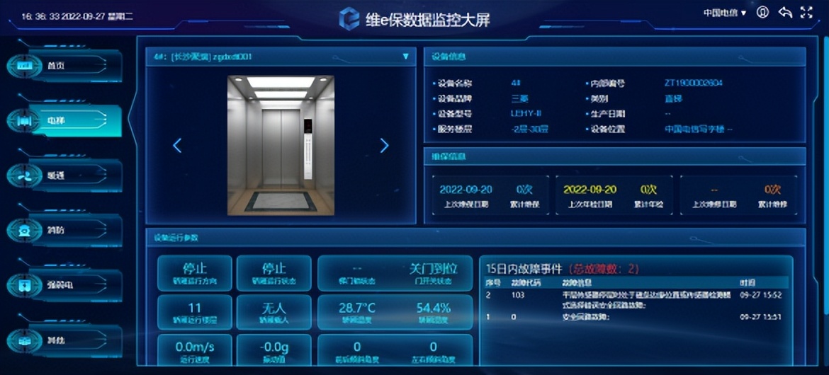 智慧电梯|为电梯智慧赋能,提升运行安全,降低运维成本