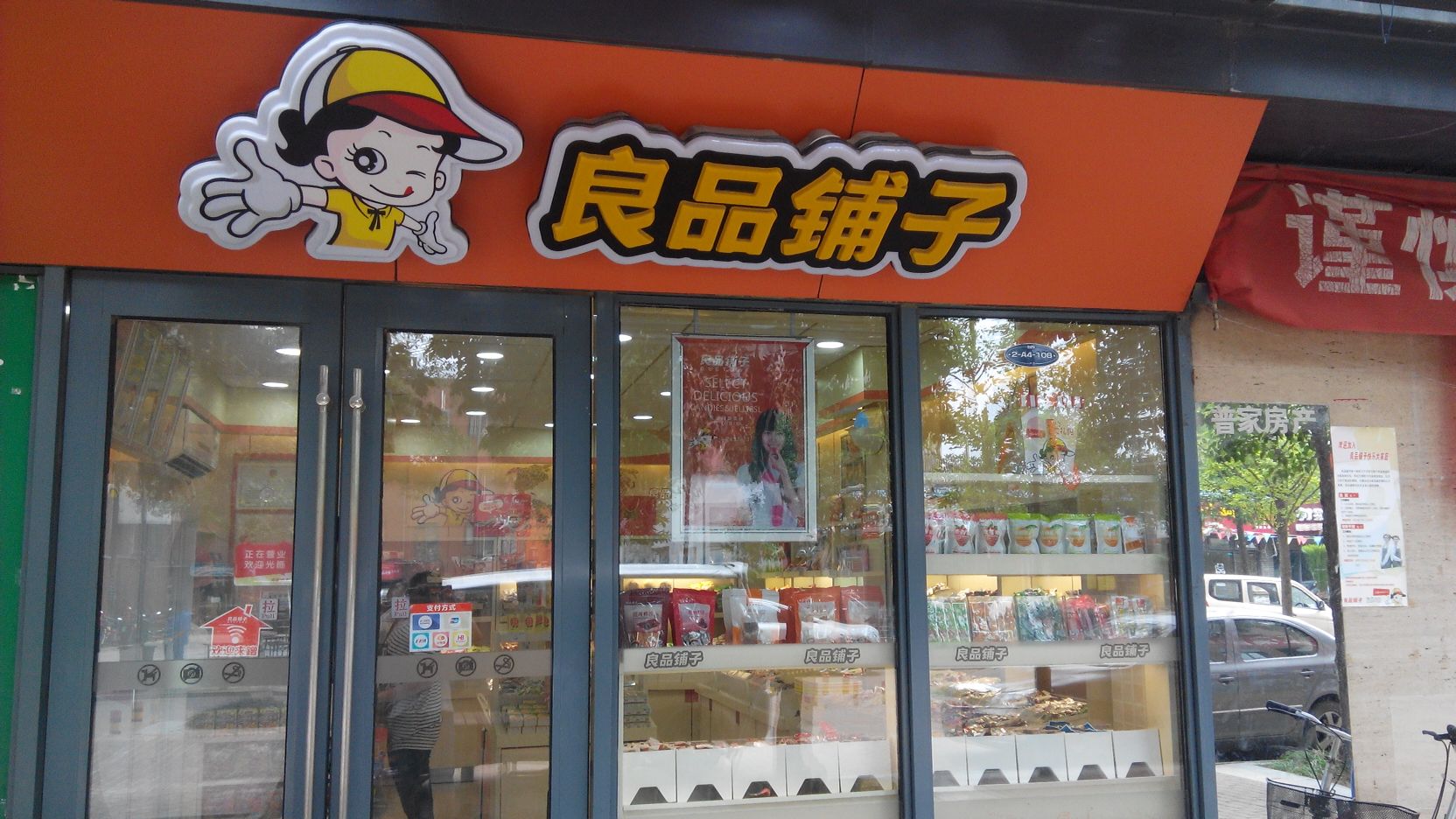门店月赚仅4000元!良品铺子上半年营收净利均下跌,高瓴减持离场