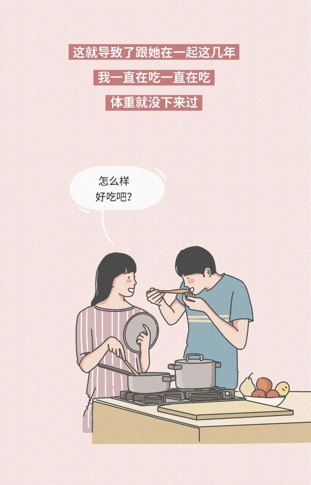 适合过日子的女人,你知道长什么样子吗?(漫画)