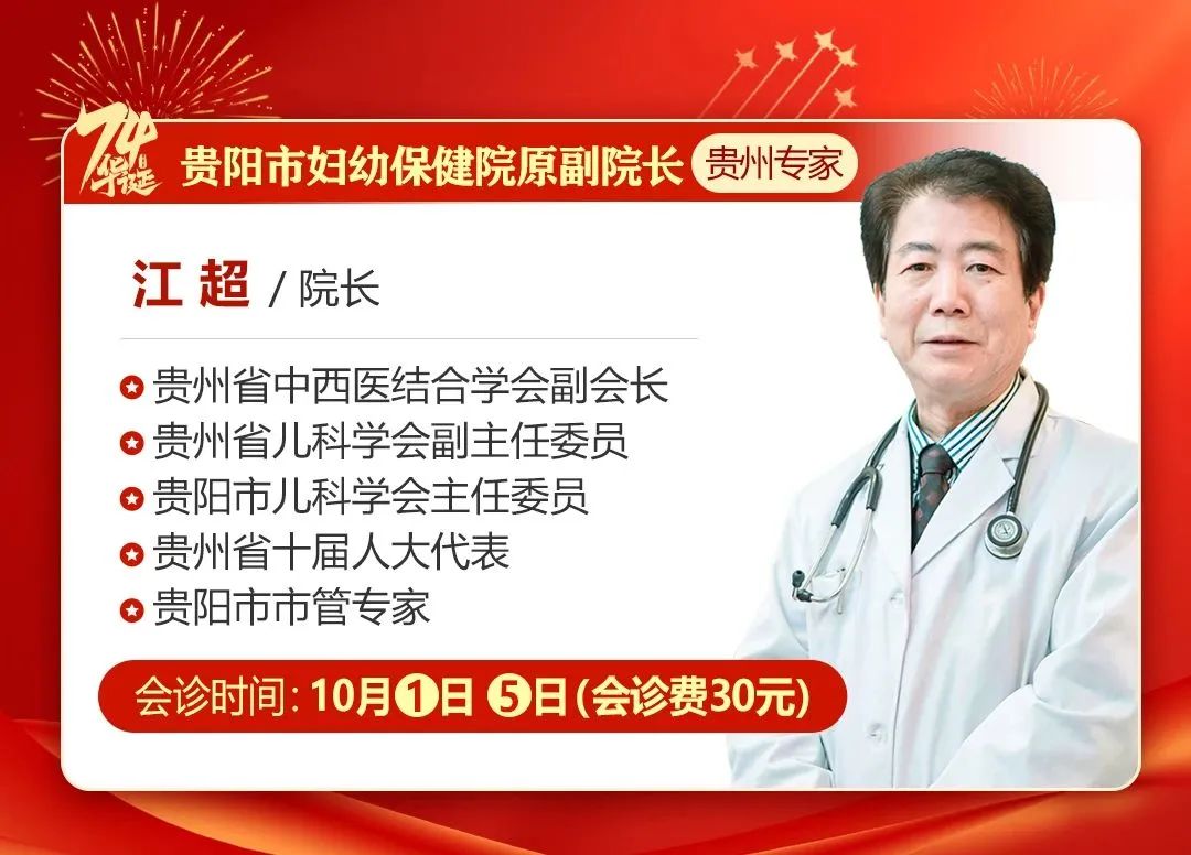 贵阳市妇幼保健院贵阳市儿童医院今天/挂号资讯的简单介绍 贵阳市妇幼保健院贵阳市儿童医院今天/挂号资讯的简单介绍