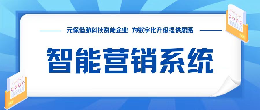 元保保险借助科技赋能 为数字化升级提供新思路