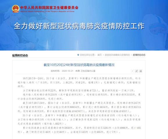  石家庄疫情是几月几号开始的疫情报告(石家庄疫情开始时间是几月几日)